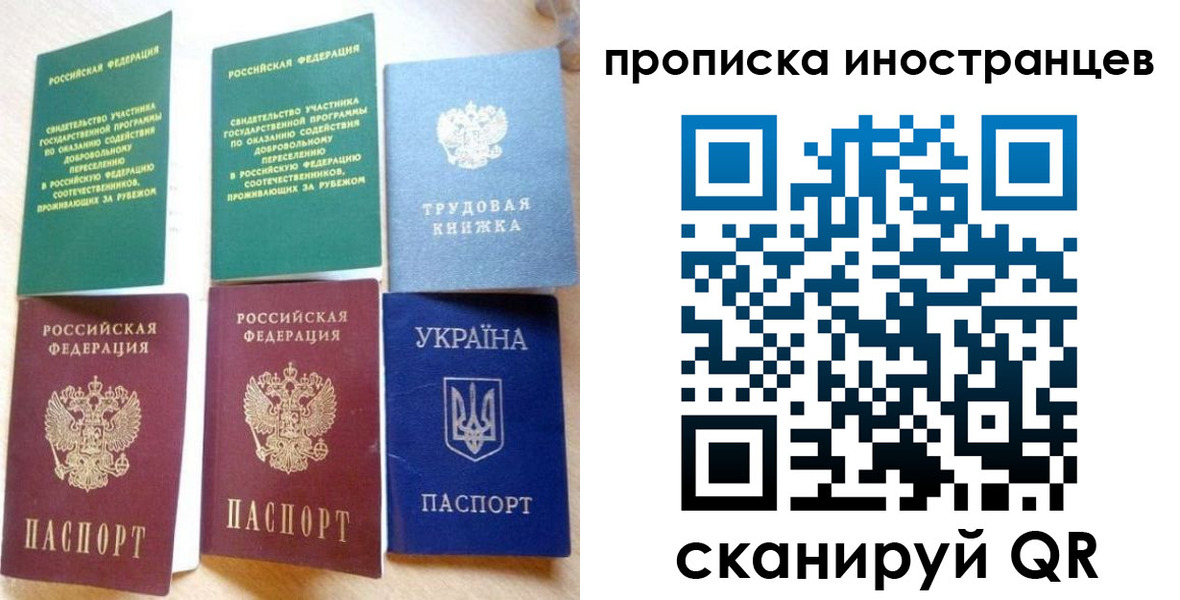 временная регистрация для школы в Кирове