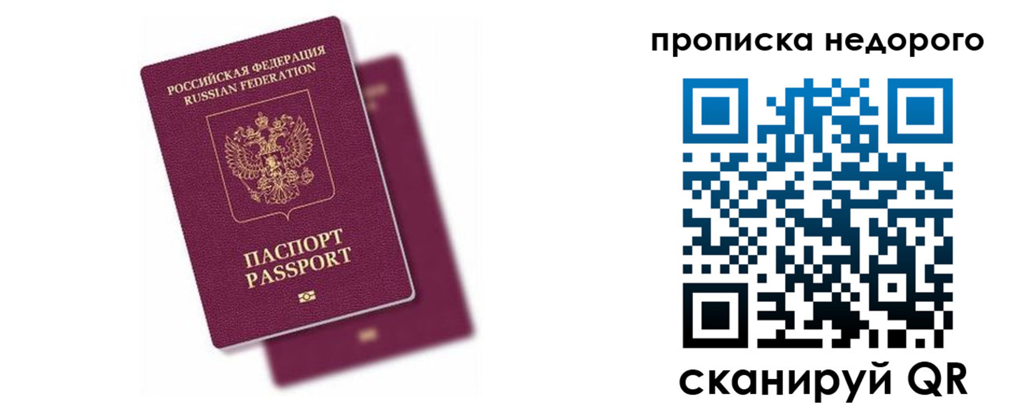 прописка поиск в Кирове