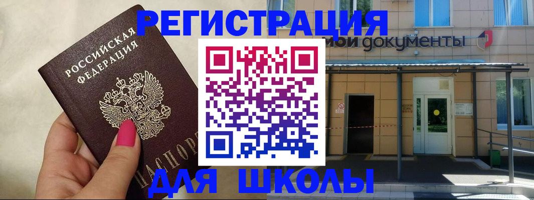 прописка для кредита в Кирове