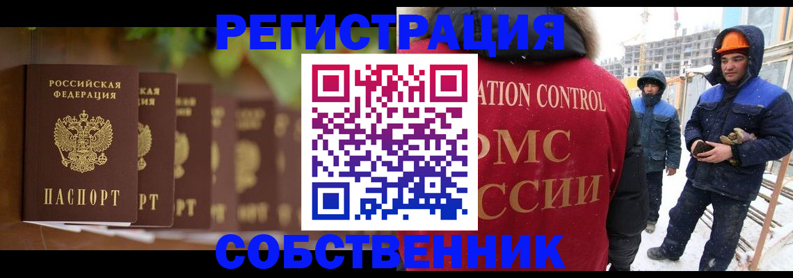 временная регистрация недорого в Кирове