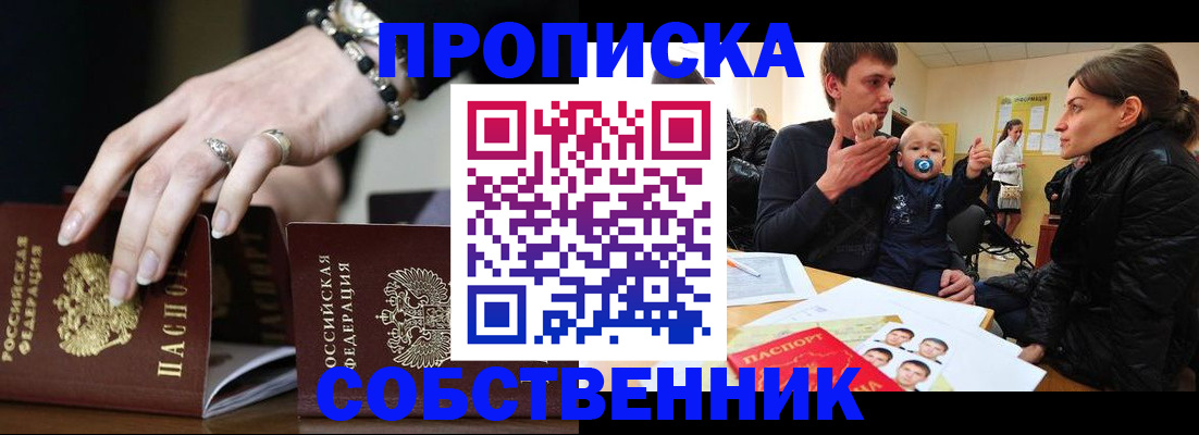 регистрация в Кирове