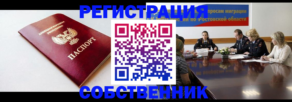 прописка в Кирове