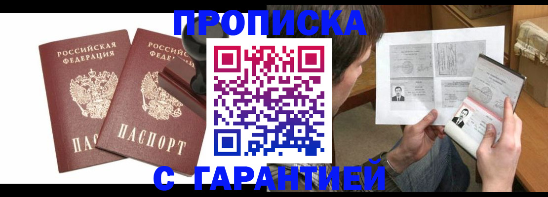временная регистрация в квартире в Кирове