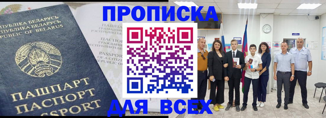 регистрация в Кирове
