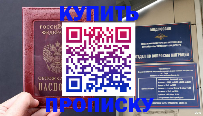 найти адрес прописки в Кирове