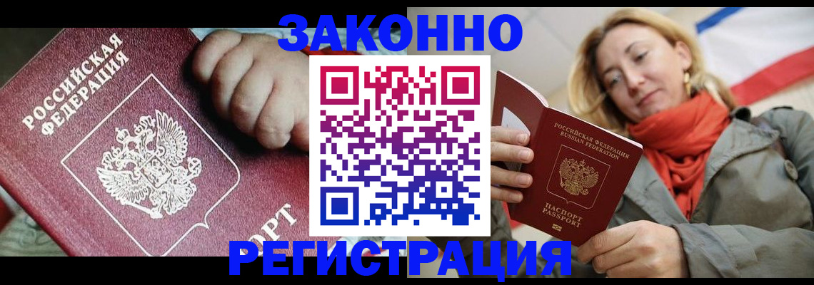 прописка в Кирове